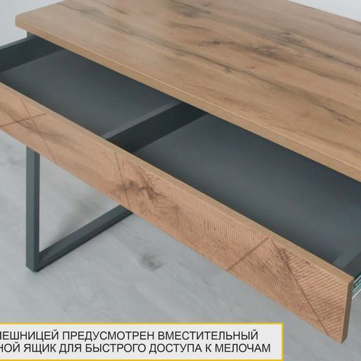 Стол письменный «Аляска 503.43»